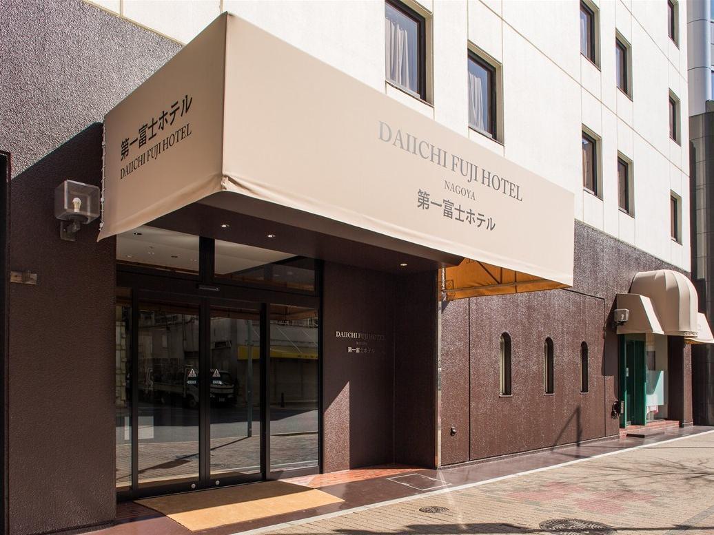 Daiichi Fuji Hotel Нагоя Экстерьер фото